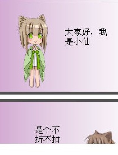 冒失鬼小仙漫画