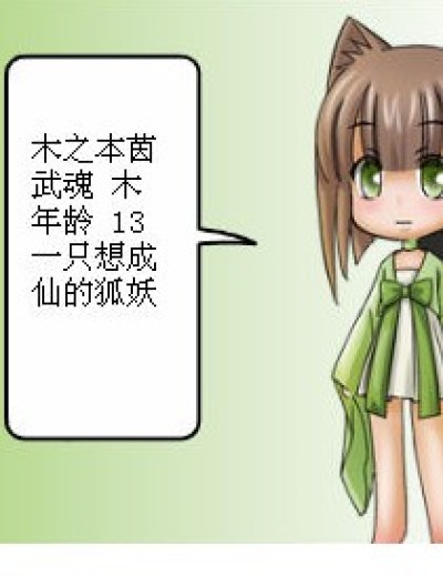 幽冥鬼站漫画