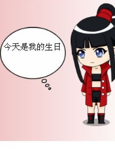 偷星の快乐生活漫画