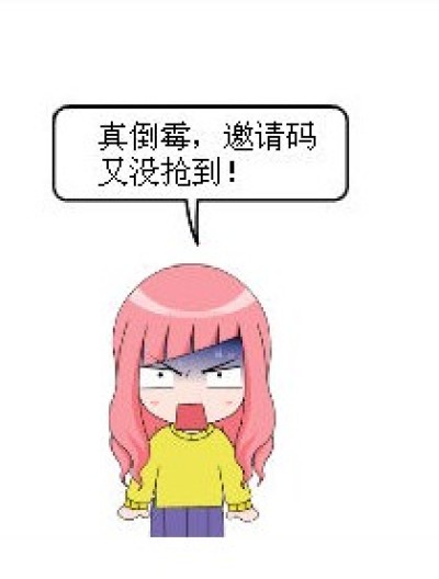 赏你个邀请码漫画