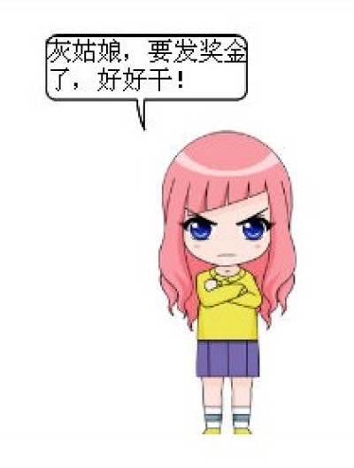 琉星的奖金梦漫画