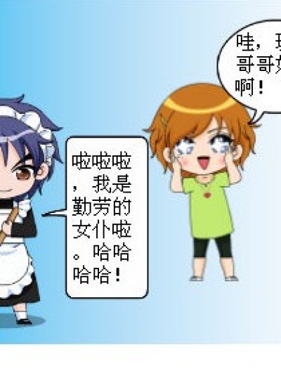 悲哀的十琉1漫画