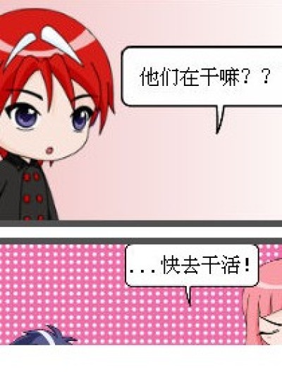 没钱的偷星（2）漫画