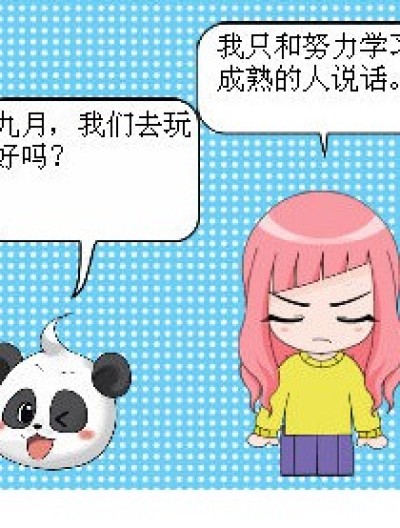 小天天成熟记漫画