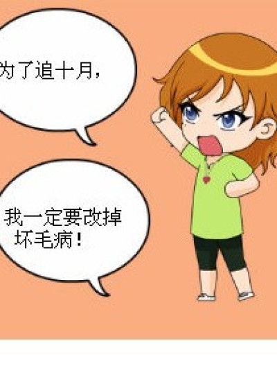 六月的打算漫画