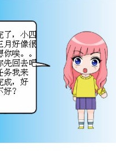 别扭的❤漫画