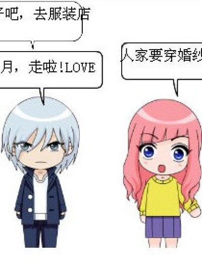 十月和九月的婚姻——有危险漫画