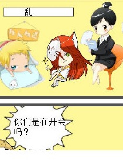 第一章 漫客cos社团成立？！漫画