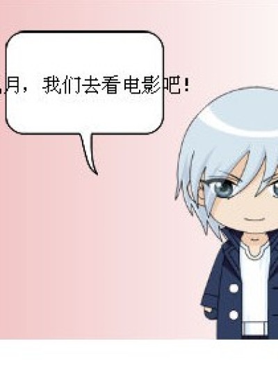 偷星九月天 Q漫画