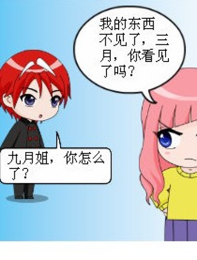 还东西漫画