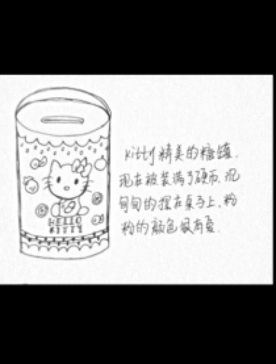 恋物志漫画