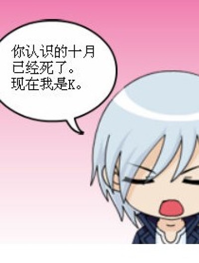 十月被灵魂潜入后……漫画