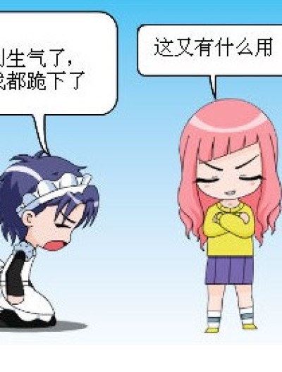 错漫画