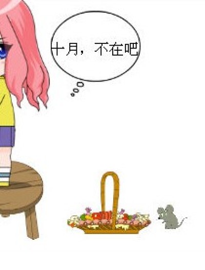 你要告诉我漫画