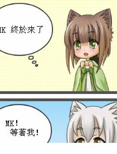 买MK的那些事儿漫画