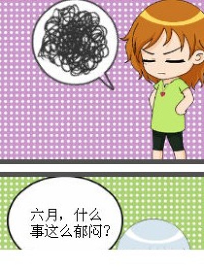 极品白痴（二）漫画