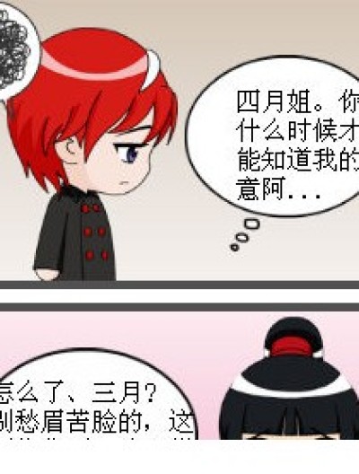 Oh no !不是你啊!!!漫画