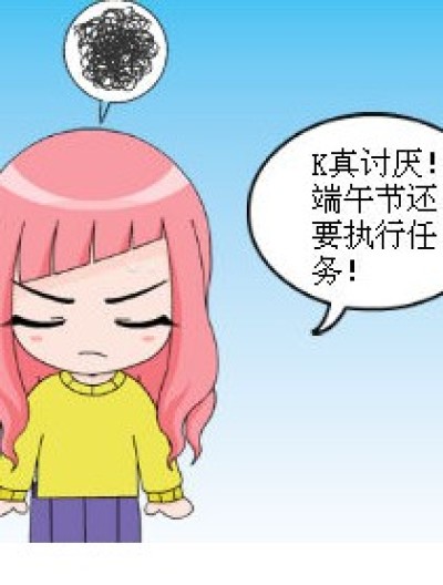 端午节要工作漫画