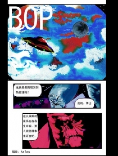 bop漫画