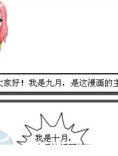 水莲石争夺之战漫画