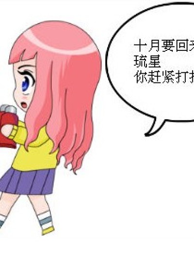 九十的美好生活漫画