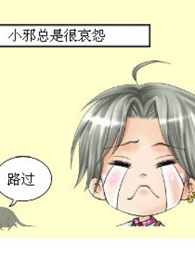 不靠谱小说绘编辑部漫画