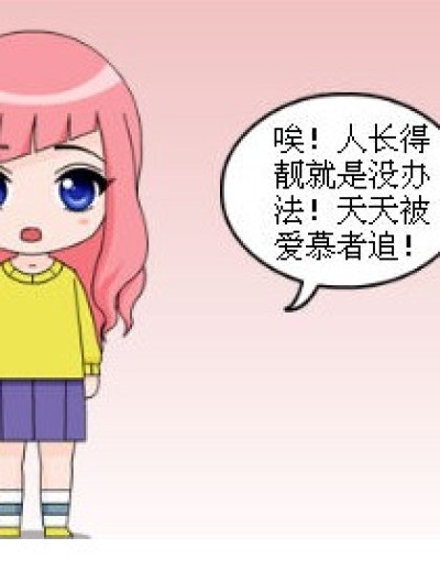 难以抉择的问题漫画