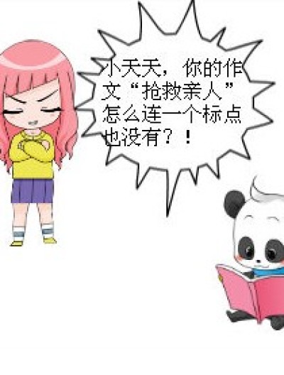 事出有因漫画