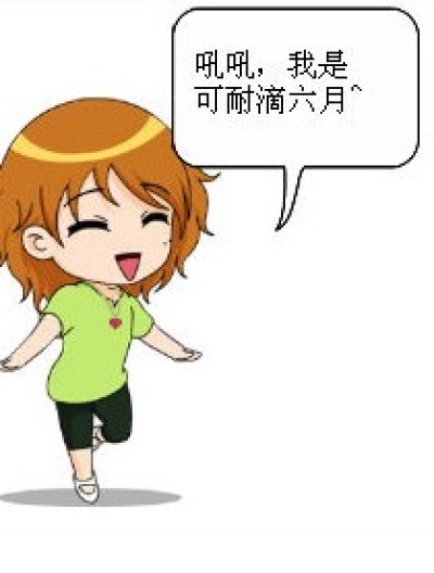 可怜滴琉星、漫画