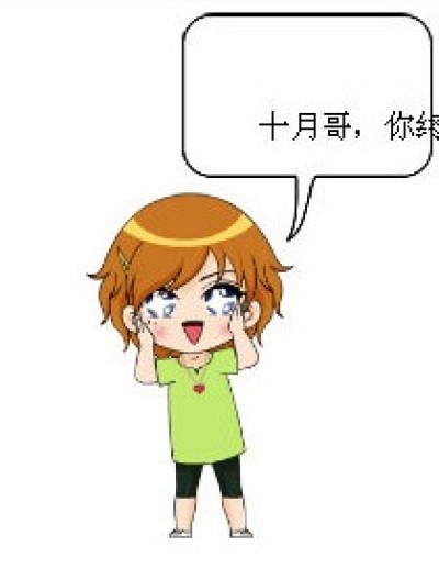 麻烦的六月漫画