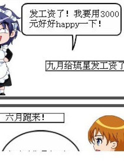 借钱之后漫画