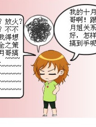 恶毒的女人漫画