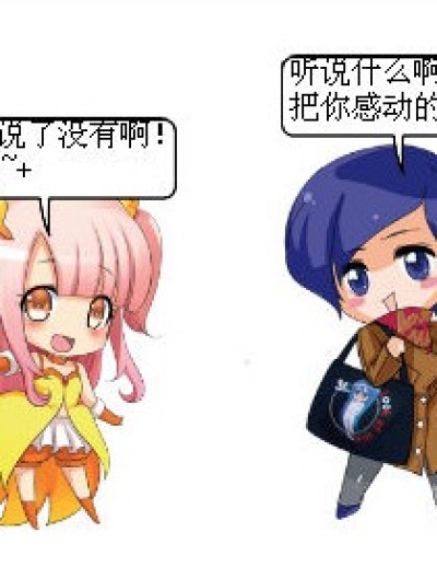 他是女生漫画