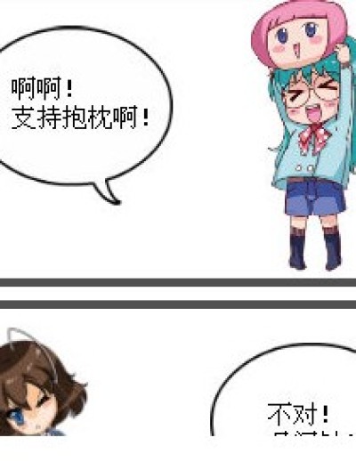 在周边部~~漫画