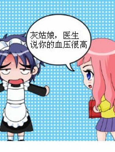 钓鱼会高血压漫画