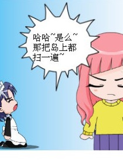 九月我饿了2漫画