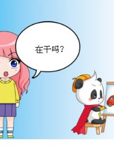 小坏蛋天天漫画