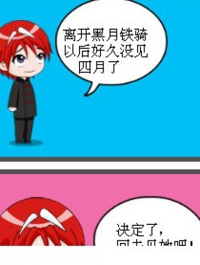 吐槽四格漫画