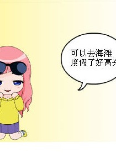 悲催帝——琉星漫画