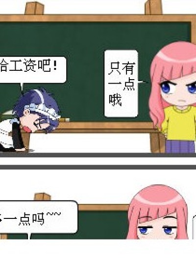 倒霉的琉星~~漫画