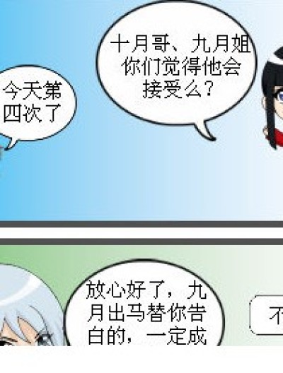 酸甜时间漫画