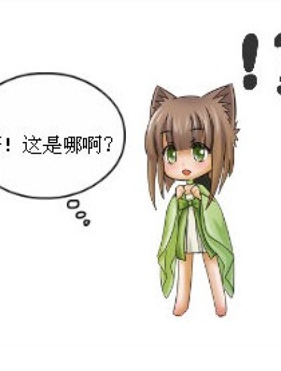 穿越：猫妖萝莉不卖萌漫画