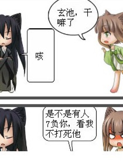 玄池的工资漫画