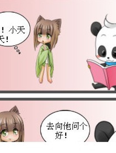 无视的程度漫画