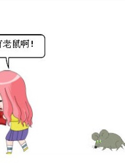 小强之死漫画