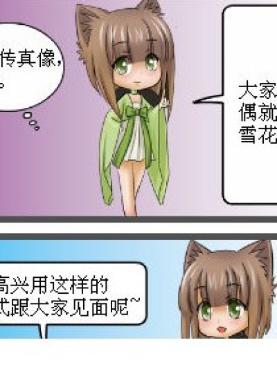 偷星搞笑记漫画