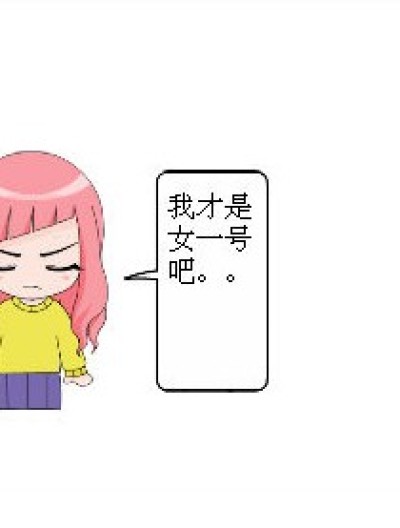 真实的游戏（3）漫画