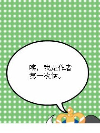 好囧~~~~~漫画