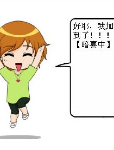 高兴的六月漫画