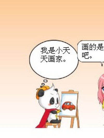 快乐的生活漫画